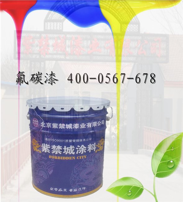氟碳油漆，细节（图） 
