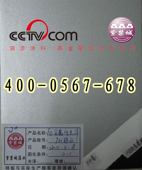 氟碳涂料厂家/价格 