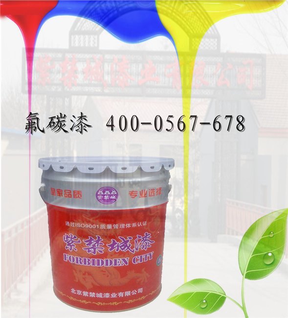 优质氟碳漆，氟碳实色漆 
