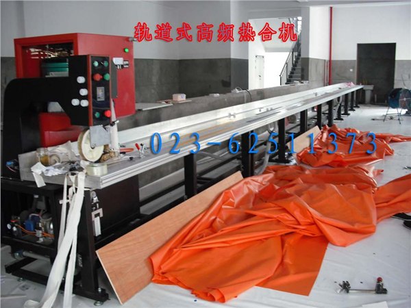 重庆全自动高周波机,骏精赛自动热合机,重庆生产厂家