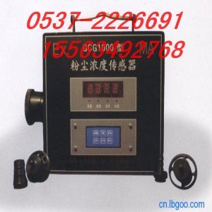 GCG-1000粉尘浓度传感器  浓度传感器  