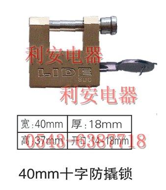 专业电力表箱锁