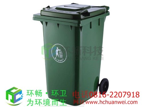 绵阳塑料垃圾桶 物业垃圾桶 公园垃圾桶