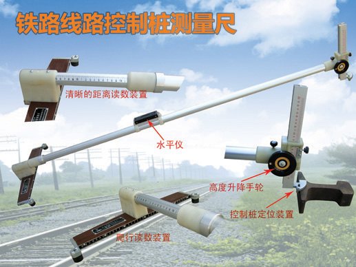 铁路线路控制桩测量尺