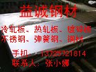 20棒材20 板材20中厚板