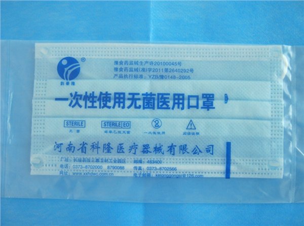 一次性使用无菌医用口罩