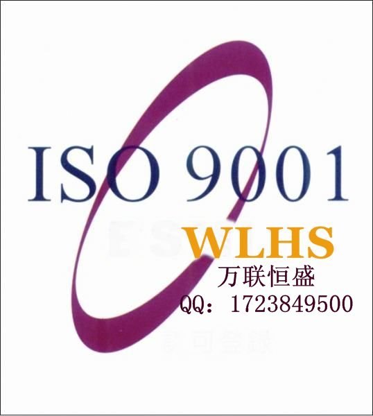 北京计算机软件开发行业ISO9000认证服务