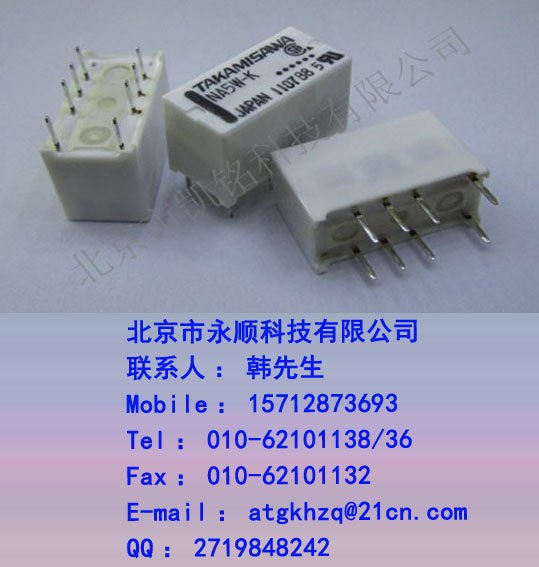 富士通继电器NA5W-K