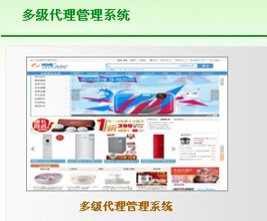 多级管理系统