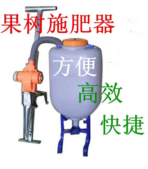 给果树施肥机器那个牌子好用