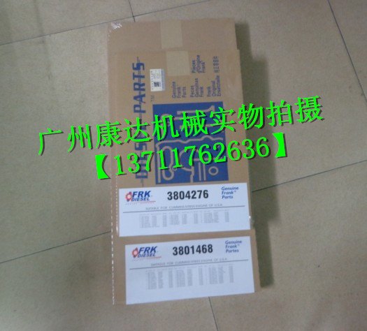 美国康明斯TN855上下修理包3804276、3801468