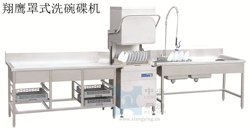 罩式洗碗机 罩式洗碗机报价 罩式洗碗机厂家