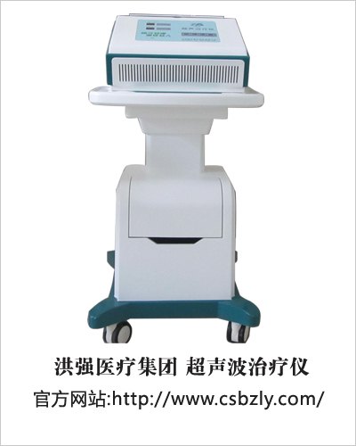 如何选择超声波治疗仪销售厂家