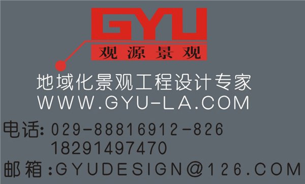 西安景观设计有限公司