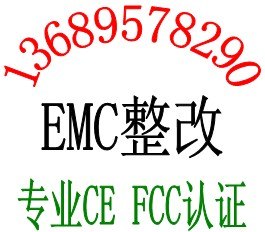 手机车载充电器CE认证安卓智能手表FCC认证出口台湾NCC认证