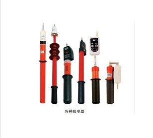 华泰高压验电器