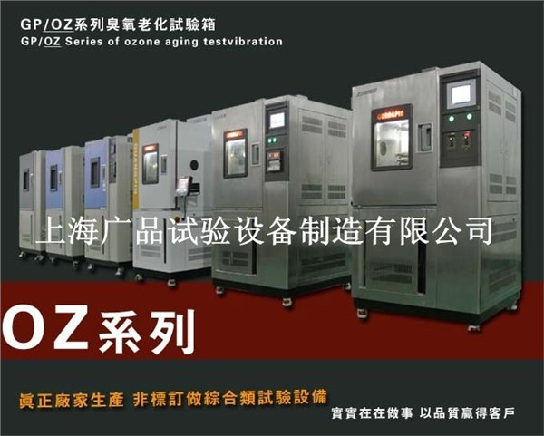 六安臭氧老化试验箱价格