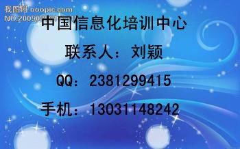 济南、青岛、烟台系统集成项目管理工程师（项目经理）培训