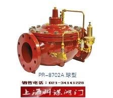 消防专用可调式减压阀 新格PR-8702减压阀