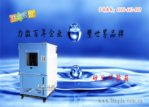 浙江砂尘试验箱