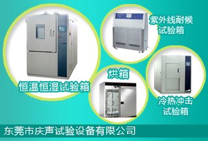 广西恒温恒湿试验箱｜广东恒温恒湿试验箱