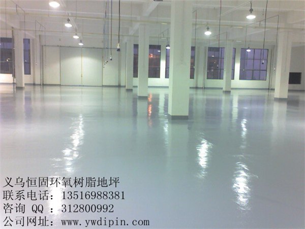 义乌环氧地坪施工素地处理标准，义乌环氧地坪做优质地坪