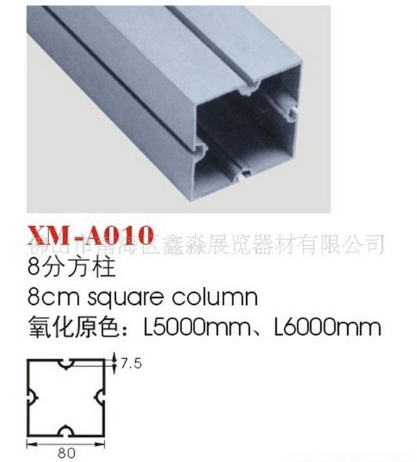广交会展览器材80方柱