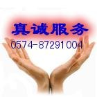 宁波松下热水器售后维修点电话《厂家联保维修点》