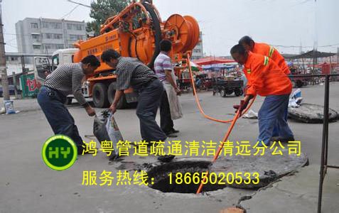 清城质量保证，清远价格合理，鸿粤雨水管道疏通 