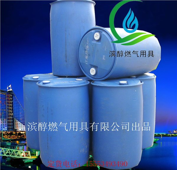 新疆滨醇醇基液体燃料油诚招全国各地经销商合作，优惠多多！