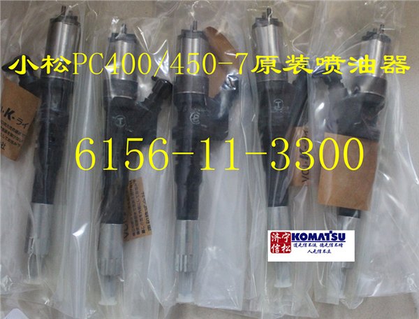 供应小松450-7喷油嘴