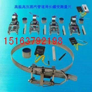 DL-TLR－D型高温高压蒸汽管道周长蠕变测量尺