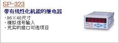 苏州UINICS优爱尼克斯SP-322继电器