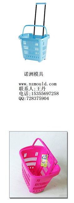供应厨房用品，塑料篮子，超市购物篮模具 
