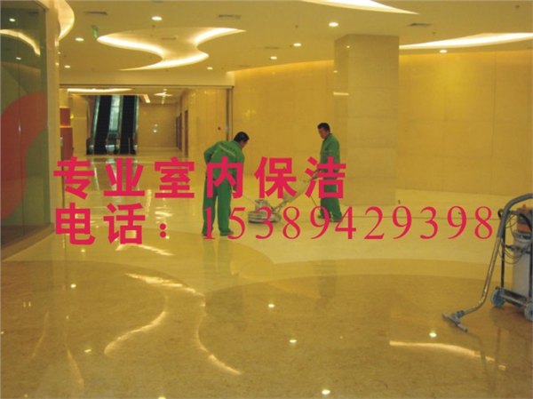 西安未央区保洁服务