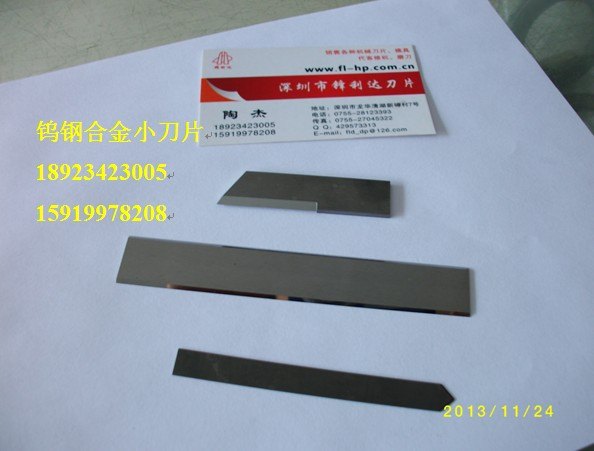 供应钨钢小刀片，钨钢刮刀，显示屏刮刀片片