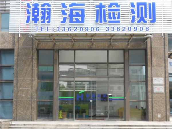 上海尺寸测量