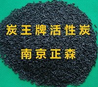 PSA吸附CO2专用活性炭 