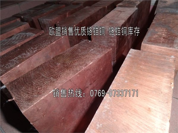 耐磨C18150铬锆铜圆棒 c18150铜棒
