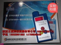 求购一氧化碳测定器 