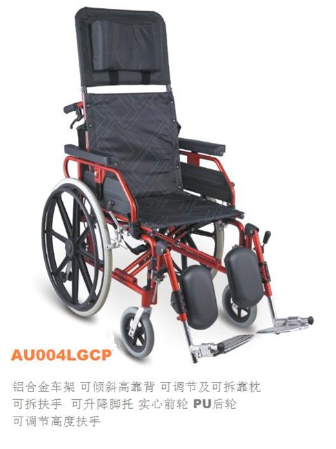 AU004LGCP-topmedi-时尚轮椅