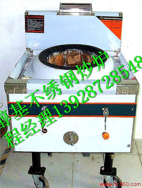 生物油单炒炉，燃料油单炒炉厂家批经发销售