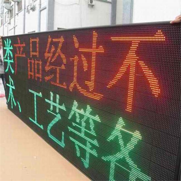 济宁大型济宁大型全彩LED，济宁单全彩LED，济宁单元板
