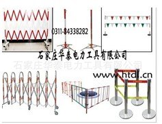 提供绝缘围栏