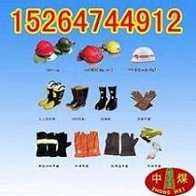 消防胶靴 防高温手套 矿用救护设备 
