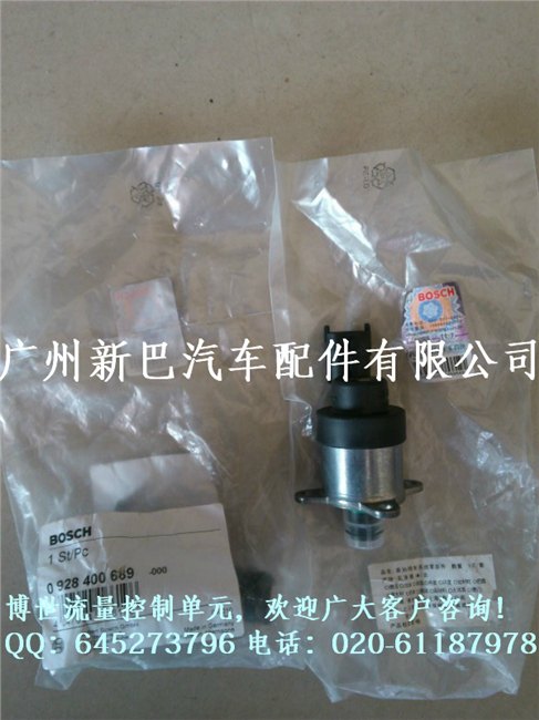 流量控制单元