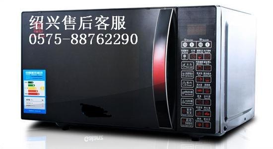 绍兴美的微波炉维修售后服务电话