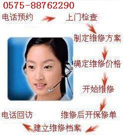阿里斯顿======绍兴阿里斯顿热水器===售后电话85891902