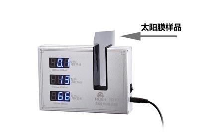 高级太阳膜测试仪