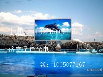 金乡led显示屏 嘉祥led显示屏 汶上led显示屏 泗水led显示屏